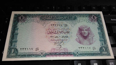 Egypti 1 pound 196x P37 XF+