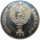 Bulgaria 1 Lev 1981 - pikkukuva 2