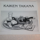 Kaiken takana - Vanhan kirjan päivien taustaa - pikkukuva 1