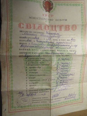 CCCP (Ukraina): vintage todistus 1954
