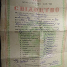 CCCP (Ukraina): vintage todistus 1954 - pikkukuva 1