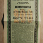 1902, 200 ruplaa, obligaatio Venäjä, Russia - pikkukuva 1