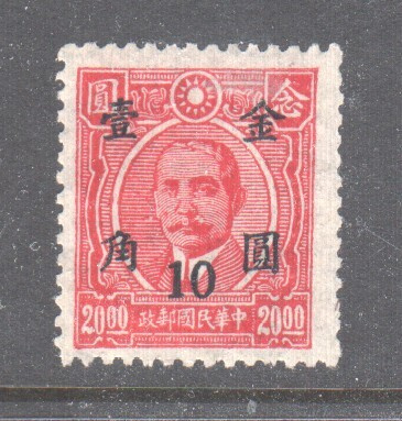 Kiina 1948 Mi 893