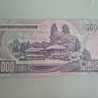 Pohjois-Korea 2006 5 000won (14666) - pikkukuva 2