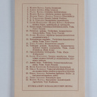 Einar Palmunen : Mikael Agricola : bibliografinen opas - pikkukuva 2