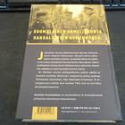 Rautala, Ari - Aseveljet korpisodassa - pikkukuva 2
