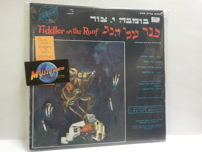 BOMBA J. ZUR - FIDDLER ON THE ROOF M-/EX- LP