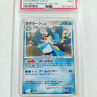 2007 Swampert Holo JPN DPBP#310 Moonlit Pursuit 1ST ED PSA 9 - pikkukuva 1