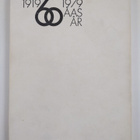 Olof Mustelin ym. : Vårdträdet VII - pikkukuva 2