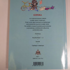 Elisabet Hramoff : Soroka : tekstikirja (signeerattu) - pikkukuva 2
