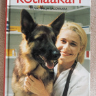 S. HAIKKA: Koiran kotilääkäri, 1998, lähes uusi - pikkukuva 1