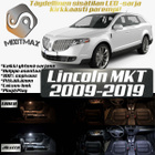 Lincoln MKT Sisätilan LED-sarja 14-osainen - pikkukuva 1