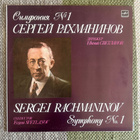 SERGEI RACHMANINOV Symphony No 1 (LP) 1987 - pikkukuva 1
