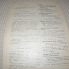 Sirkka 2 / 1926 - pikkukuva 4