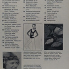 Kotiliesi No 11 kesäkuu 1971 - pikkukuva 2
