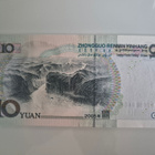Kiina 2005 10yuan (14660) - pikkukuva 2
