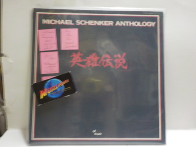 MICHAEL SCHENKER ANTHOLOGY - S/T M/M- JAPANI 1983 2LP