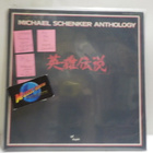 MICHAEL SCHENKER ANTHOLOGY - S/T M/M- JAPANI 1983 2LP - pikkukuva 1