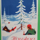 SEK: Tonttu kurkkii talon tapahtumia, p. 1936 + Tubi-jm - pikkukuva 1