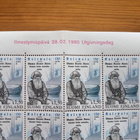 Kalevala 150v. Postimerkkiarkki 1,50 mk. 1984 - pikkukuva 2