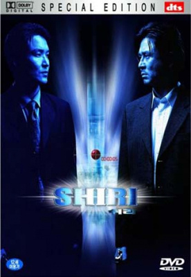 Shiri (DVD)