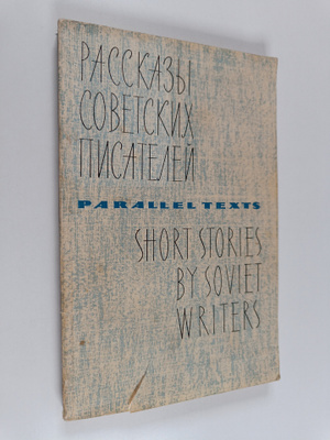 Short stories by soviet writers - Rasskazy sovetskih pisa...