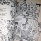 Kafka - Robert  Crumb & Mairowitz - 1.p. - pikkukuva 3