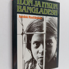 Annikki Raatikainen : Ilon ja itkun Bangladesh - pikkukuva 1