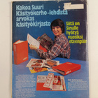 Suuri käsityö 8/1980 - pikkukuva 2