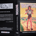 Pahkasika - tiedonvälitystä vuodesta 1975 (Poistokirja) - pikkukuva 2