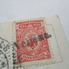 1912 Veijans.  rivil + Siuntio kortti - pikkukuva 1