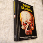Noidan käsikirja - pikkukuva 2