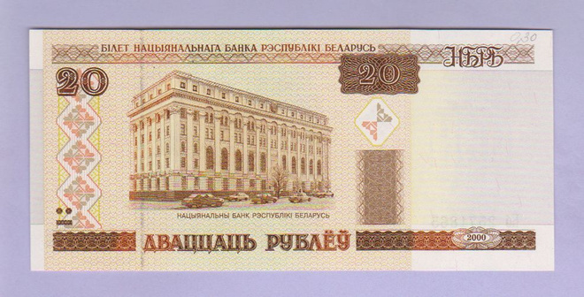 Valko-Venäjä 20 Rublaa v.2000 UNC P-24