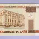 Valko-Venäjä 20 Rublaa v.2000 UNC P-24 - pikkukuva 1