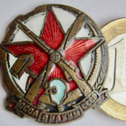 VANHA CCCP Merkki OSOAVIAHIM Jäsenmerkki 1930-l - pikkukuva 1