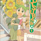 Yotsuba&! 1 (2p Punainen Jättiläinen 2009) - pikkukuva 1