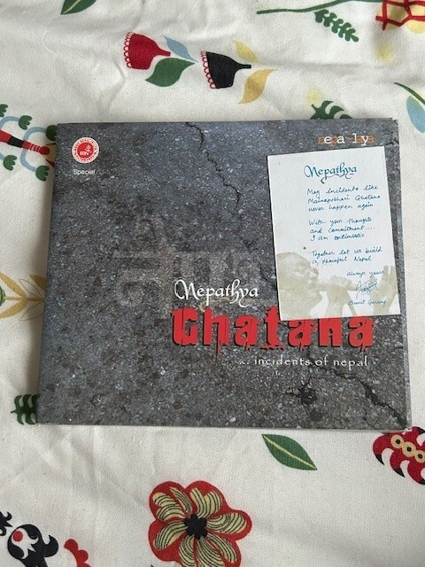 NEPATHYA: CHATANA ... INCIDENTS OF NEPAL CD DIGIPAK