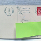 Joulukortti Marianne (Trygg) Telegin - pikkukuva 2