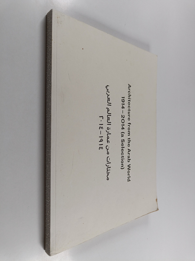 Architecture from the Arab World 1914-2014 (a Selection)