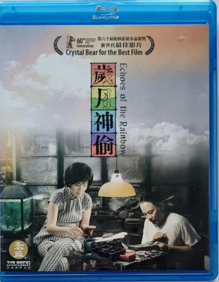ECHOES OF THE RAINBOW BLU-RAY