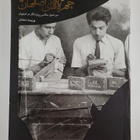 Parisa Damandan Nafisi : Faces of Esfahan - the evolution... - pikkukuva 2
