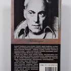 Anatoli Rybakov : Arbatin lapset 1 osa - pikkukuva 2