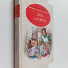 L. M. Montgomery : Anna ystävämme - pikkukuva 1