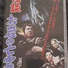 TAI KATO: The Ghost Story of Oiwa's Spirit DVD (Ei txt) - pikkukuva 1