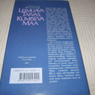Olivia Manning Leimuava taivas, kumiseva maa  -sid - pikkukuva 2