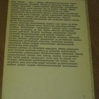 EINO HANSKI - PITKÄ MATKA - TAMMI 1967 (SIISTI) - pikkukuva 2