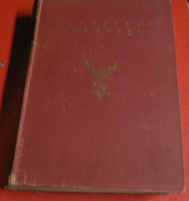 Boccaccio Decameron 1921