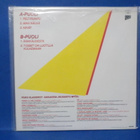 SIELUN VELJET - POKO KLASSIKOT EX+/M- FIN -87 1.PAINOS LP - pikkukuva 2