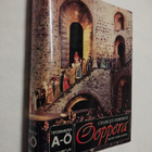 Charles Osborne : Ooppera (oopperan tietosanakirja) - pikkukuva 1