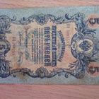 Venäjä 5 Rupla seteli 1909 - pikkukuva 1